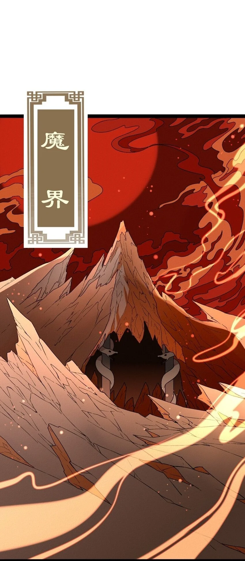 07 此仇不报非君子 第41页