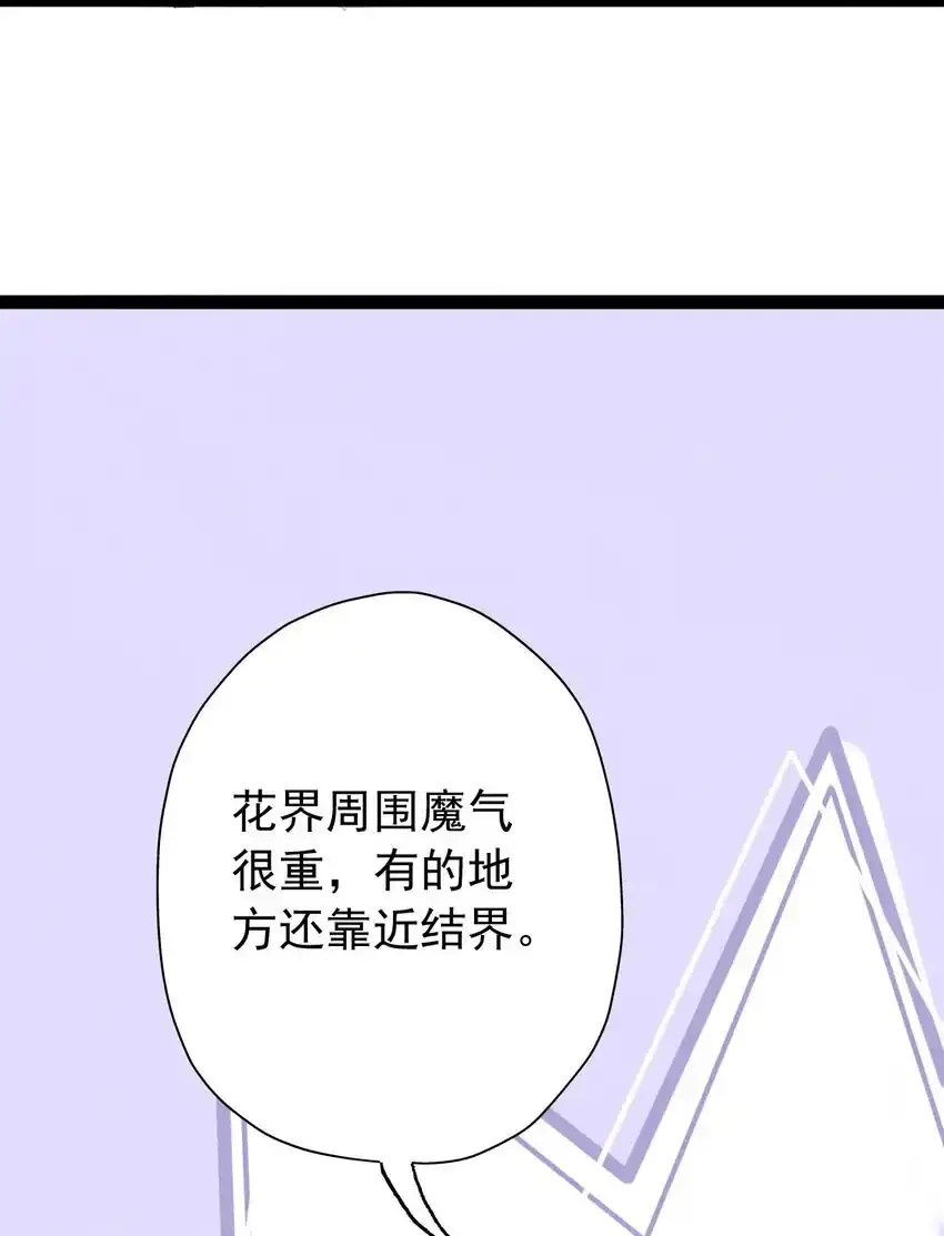 06 得宠之路任重道远 第8页