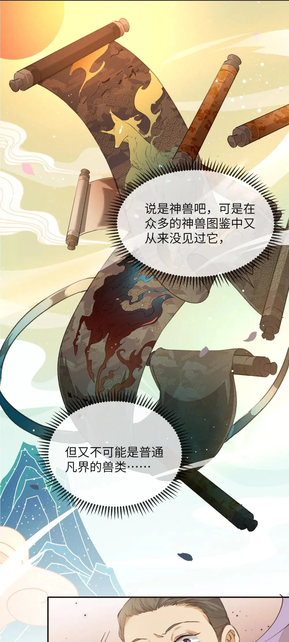 012 论道头魁 第3页
