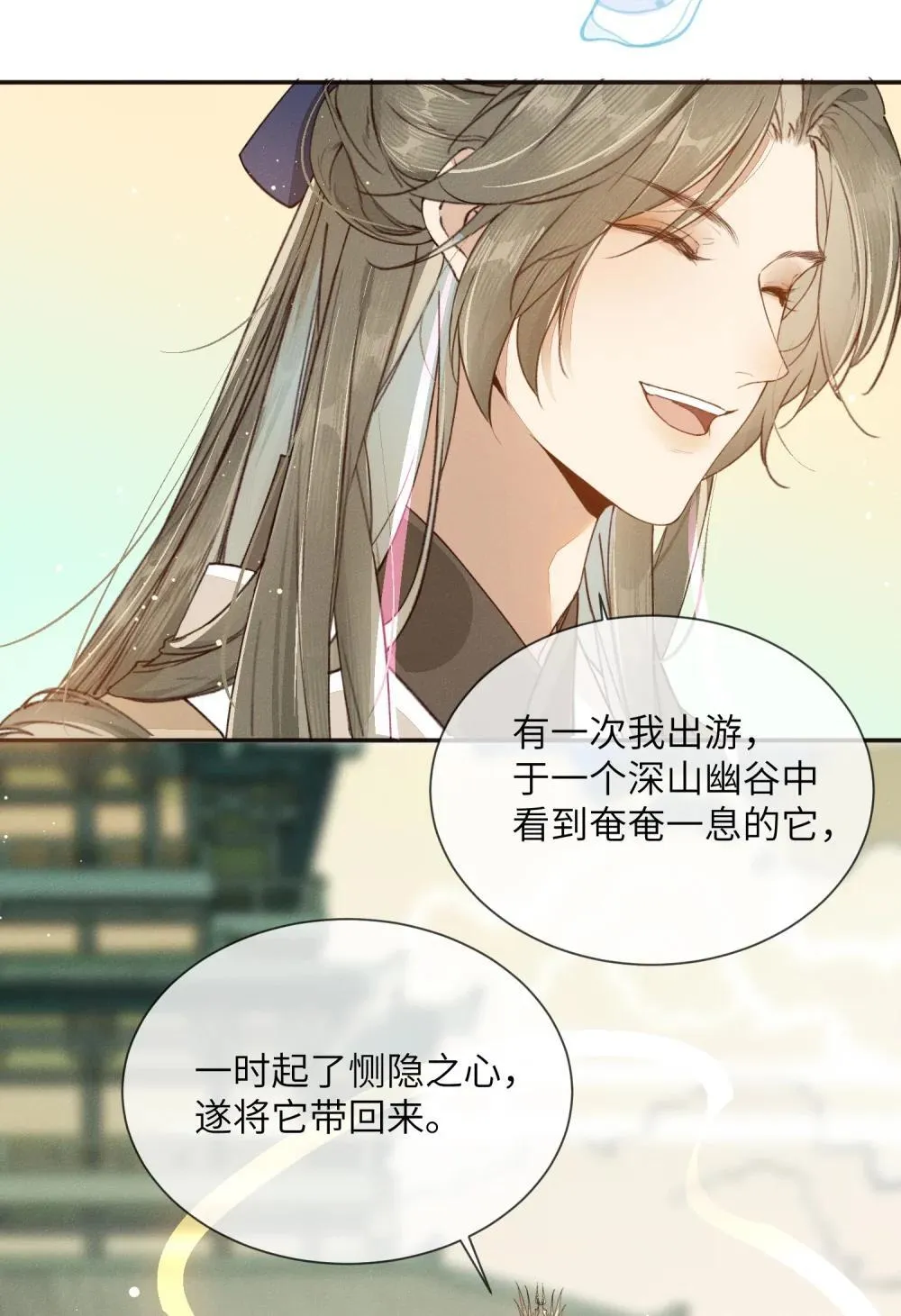 012 论道头魁 第6页