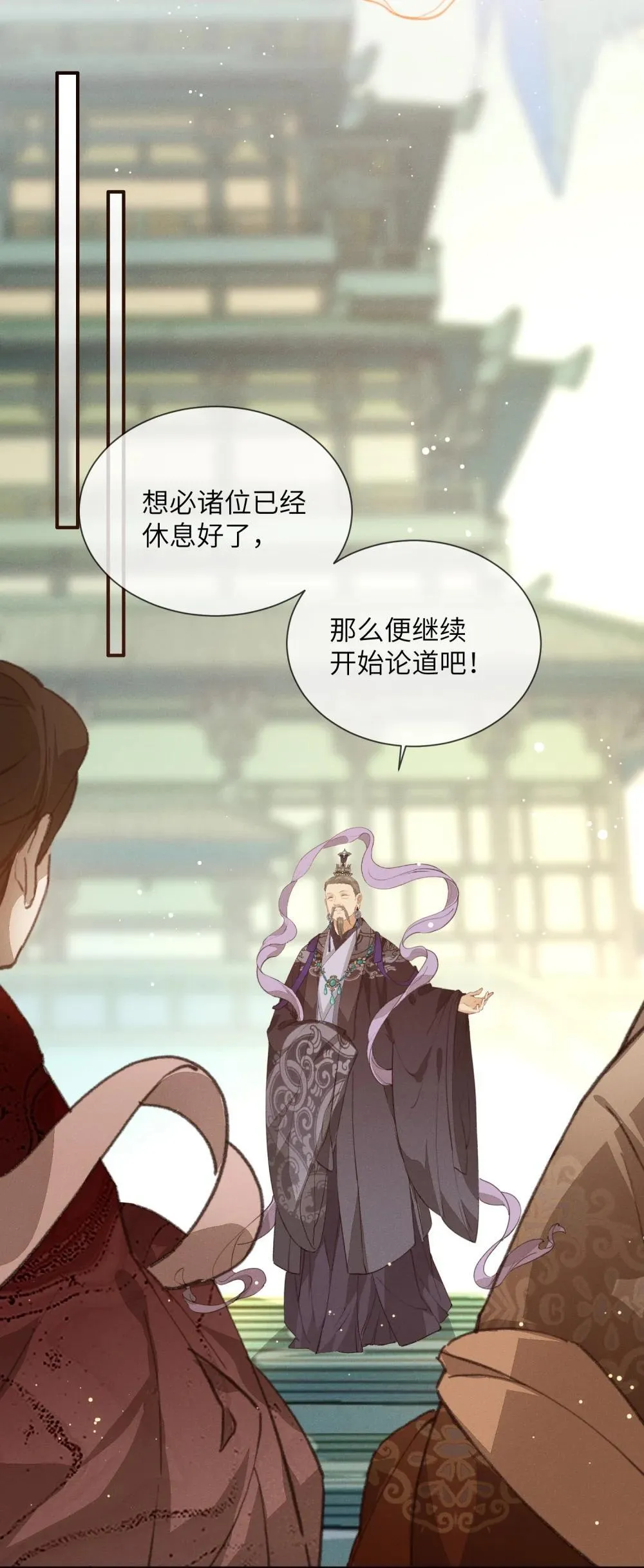 012 论道头魁 第14页