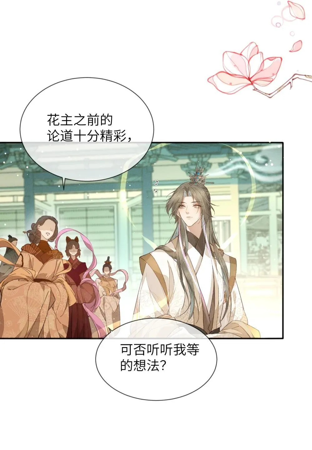 012 论道头魁 第17页