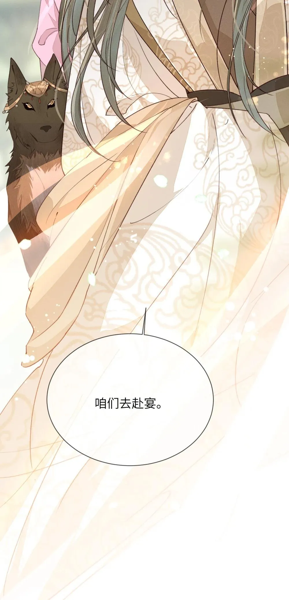 012 论道头魁 第33页