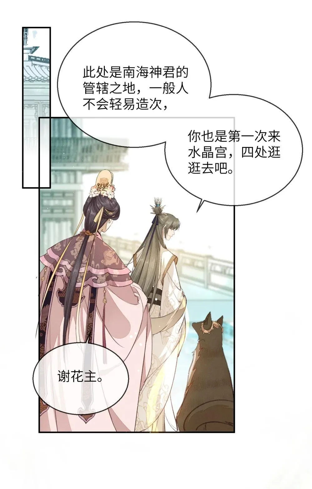 013 普度天尊 第9页