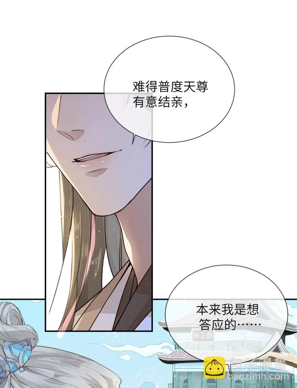 013 普度天尊 第29页