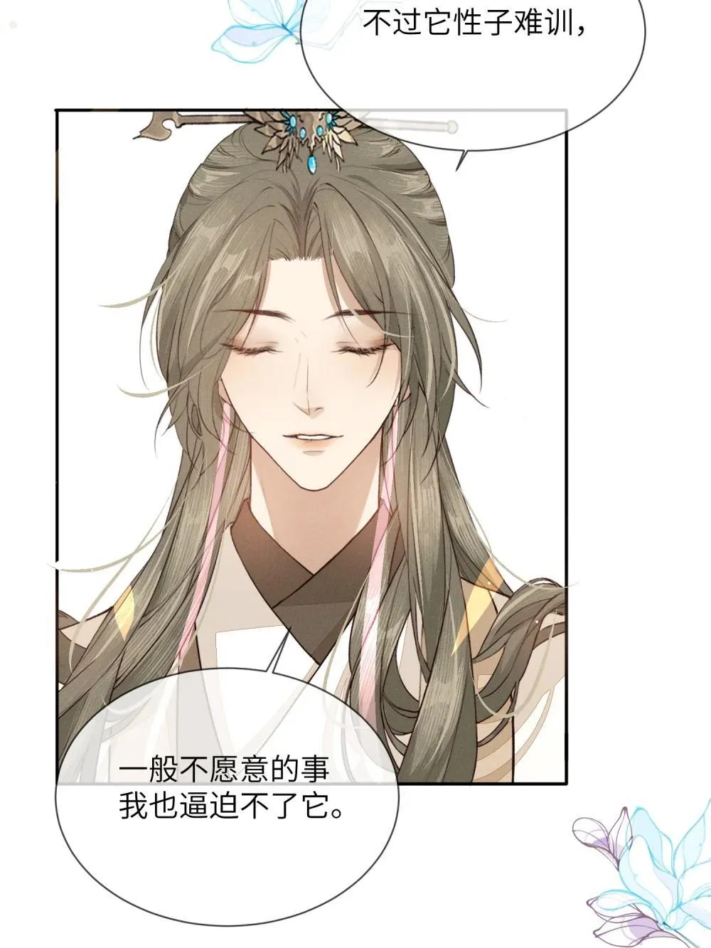 013 普度天尊 第32页