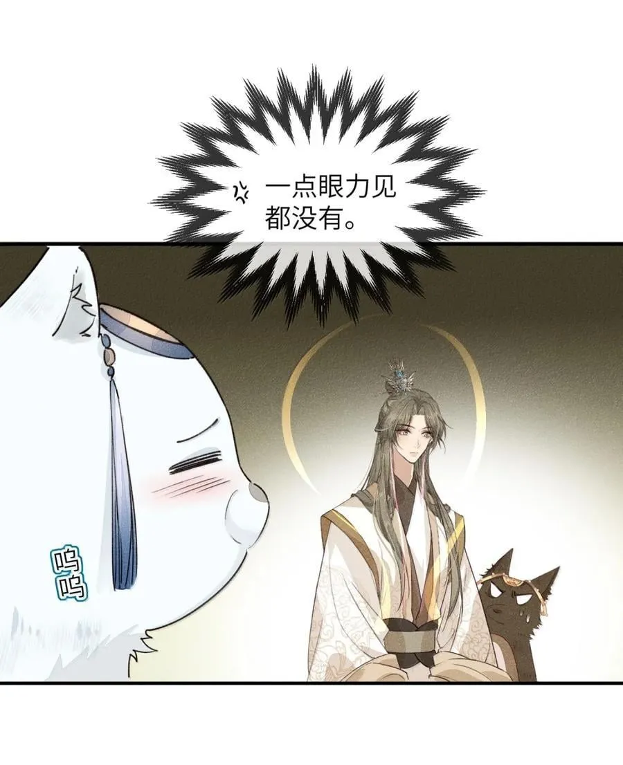 015 落花有意 第6页