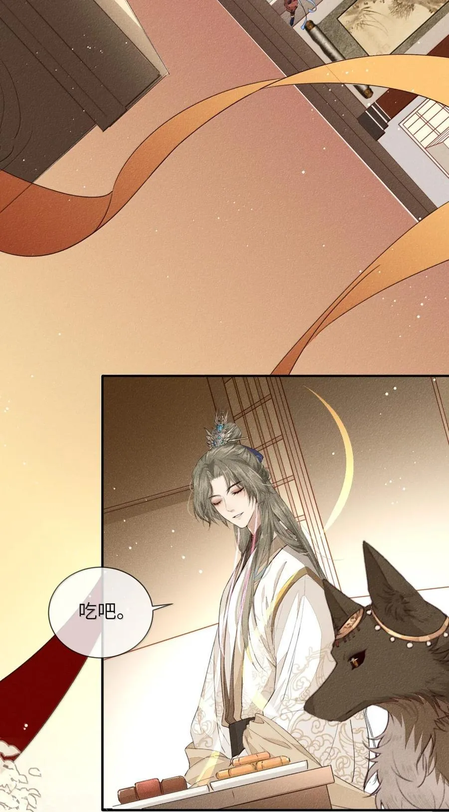 015 落花有意 第10页