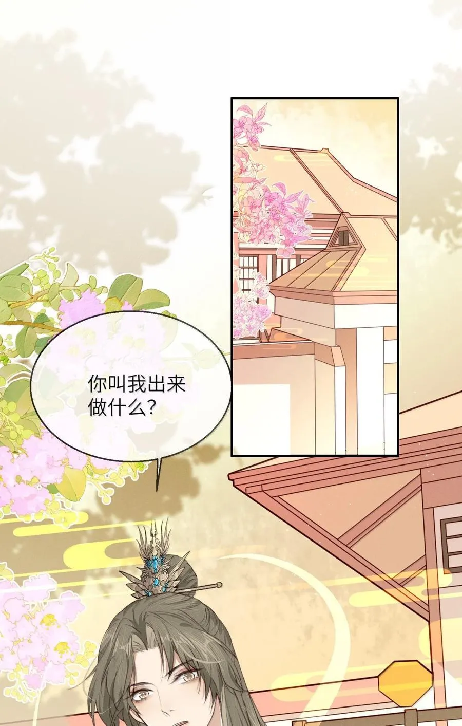 016 酒有问题！ 第6页