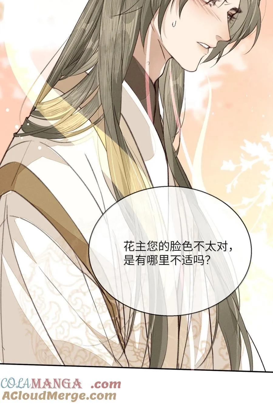 016 酒有问题！ 第11页