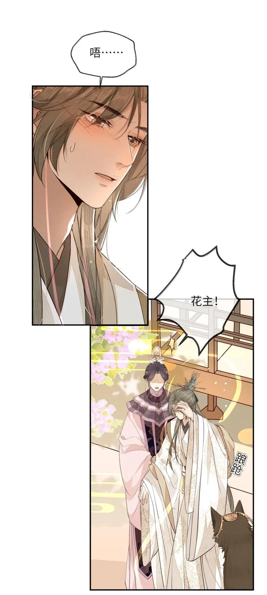 016 酒有问题！ 第12页