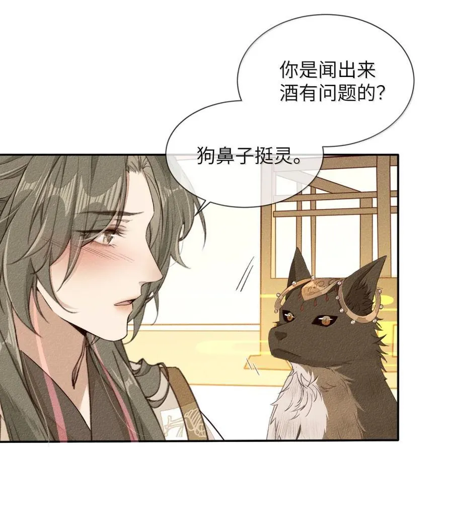 016 酒有问题！ 第14页