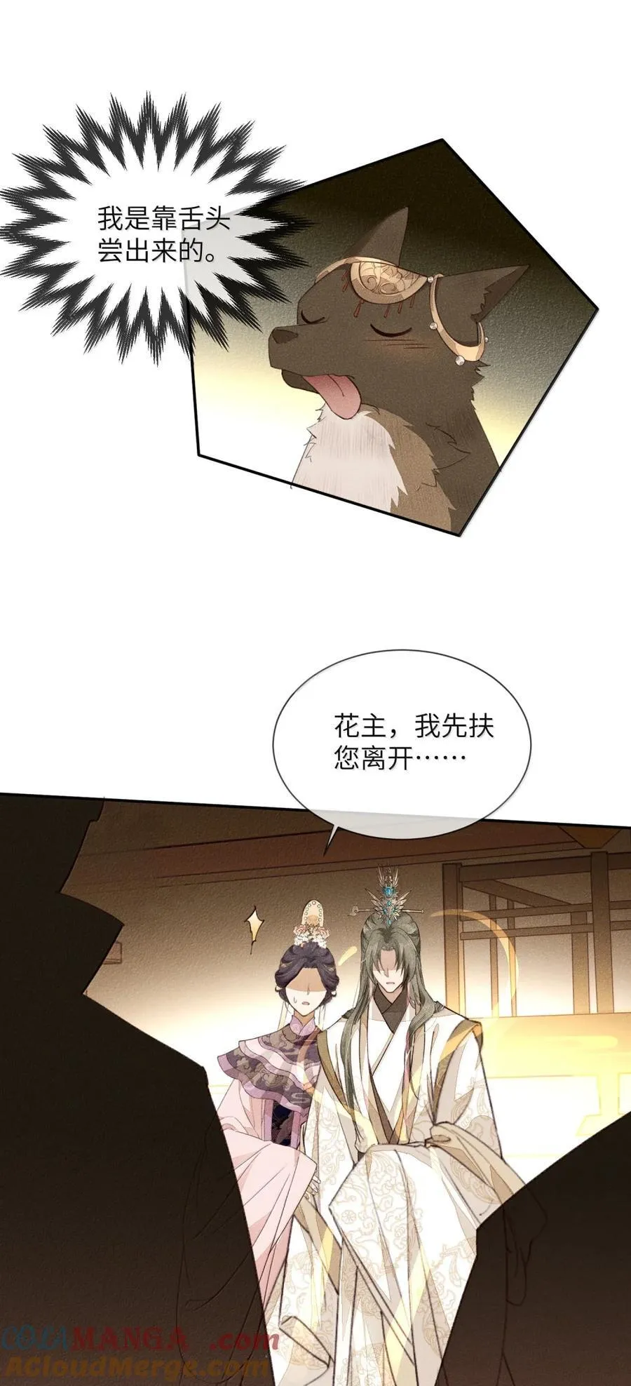 016 酒有问题！ 第15页