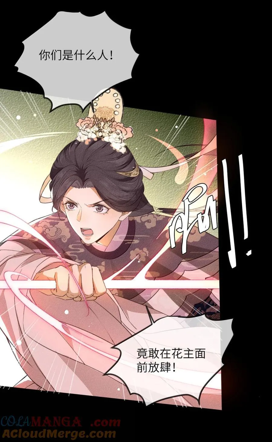016 酒有问题！ 第17页