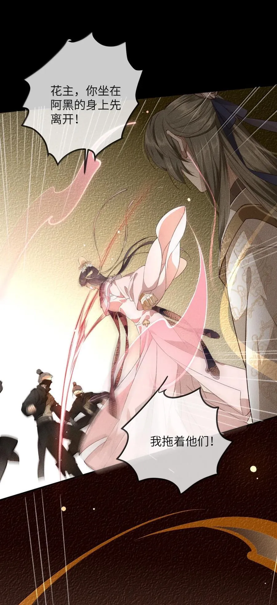 016 酒有问题！ 第18页
