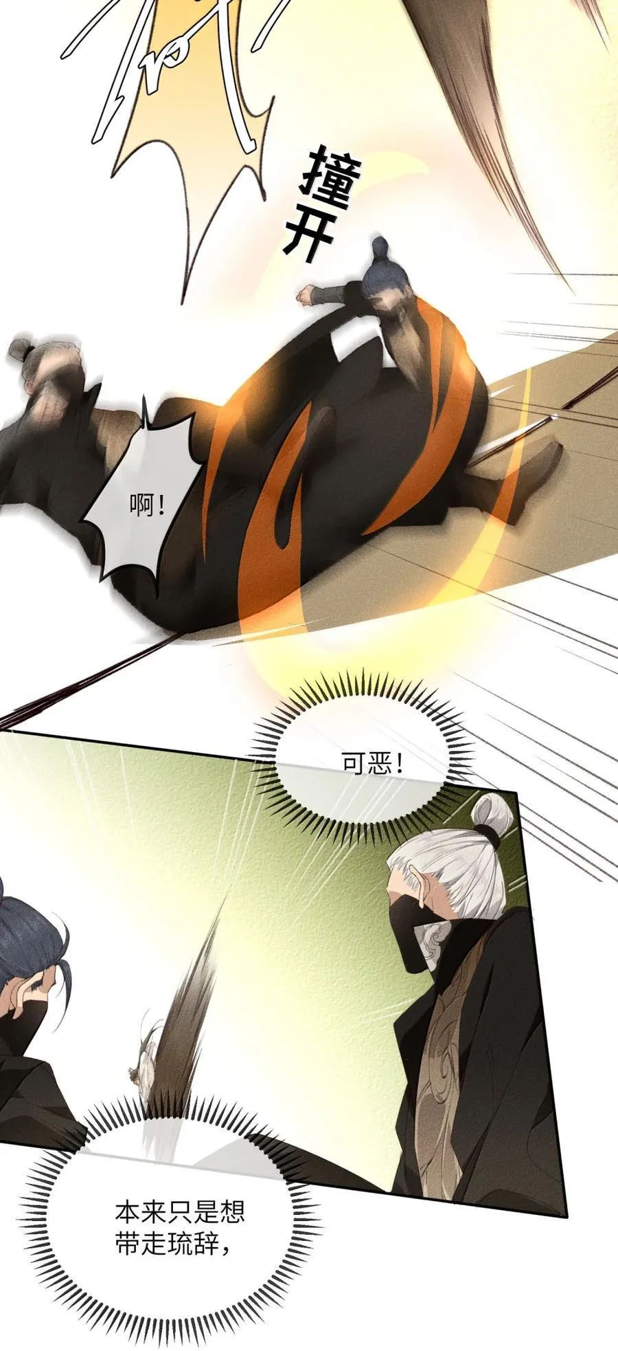 016 酒有问题！ 第22页