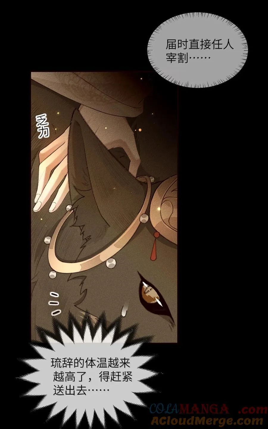 016 酒有问题！ 第25页