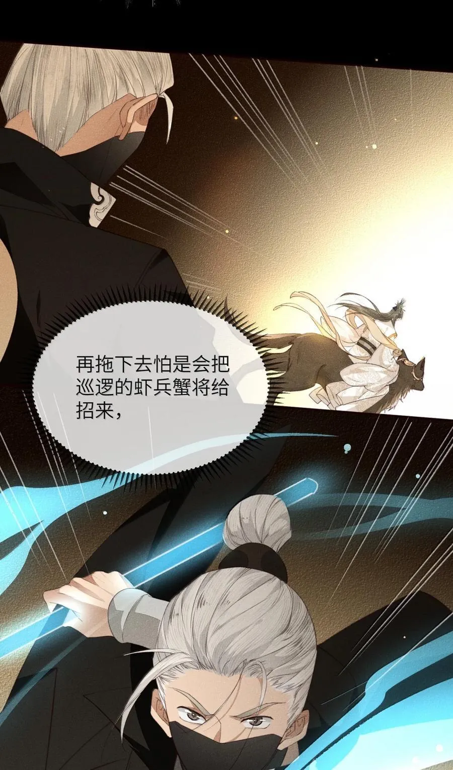 016 酒有问题！ 第26页