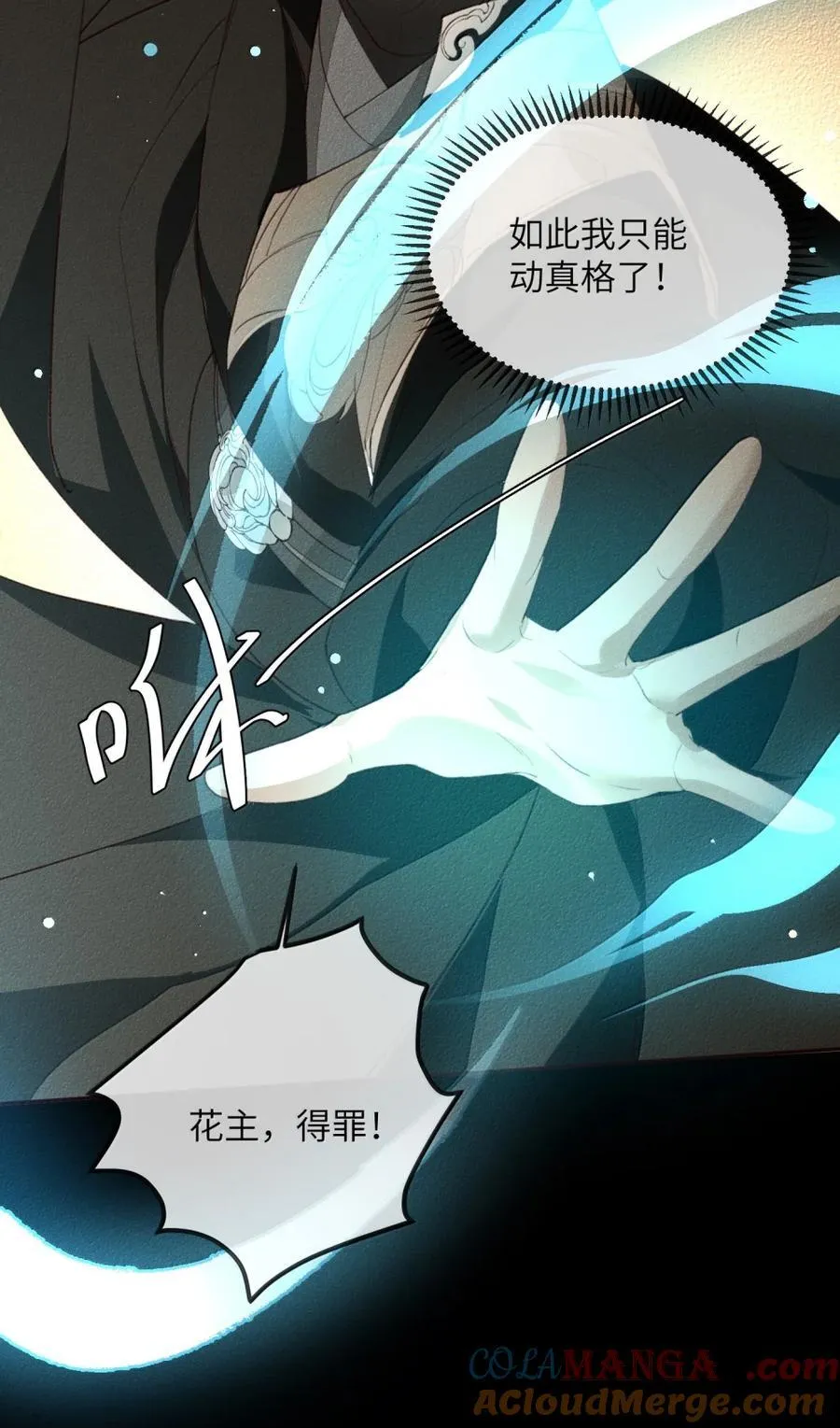 016 酒有问题！ 第27页