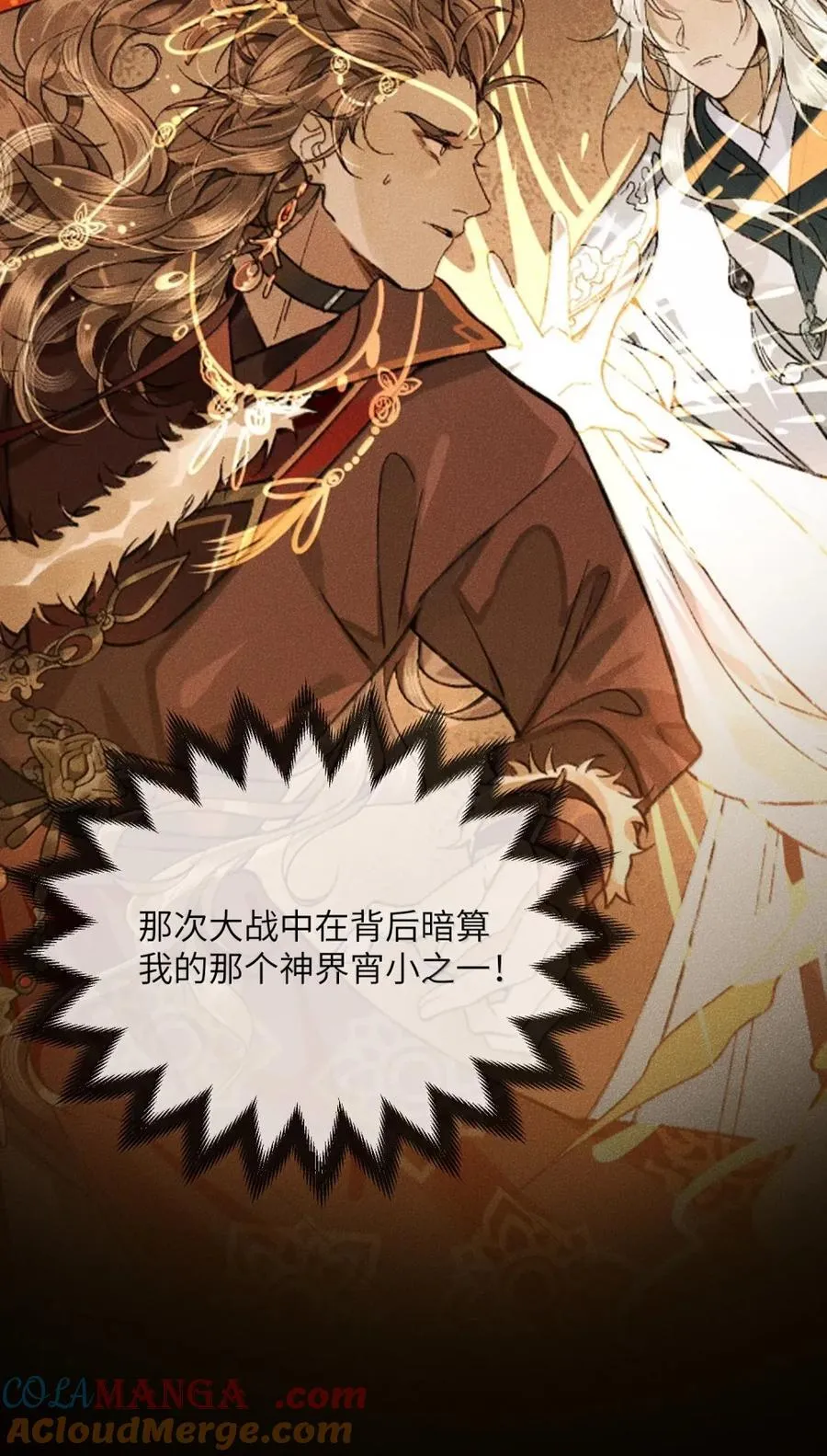 016 酒有问题！ 第29页
