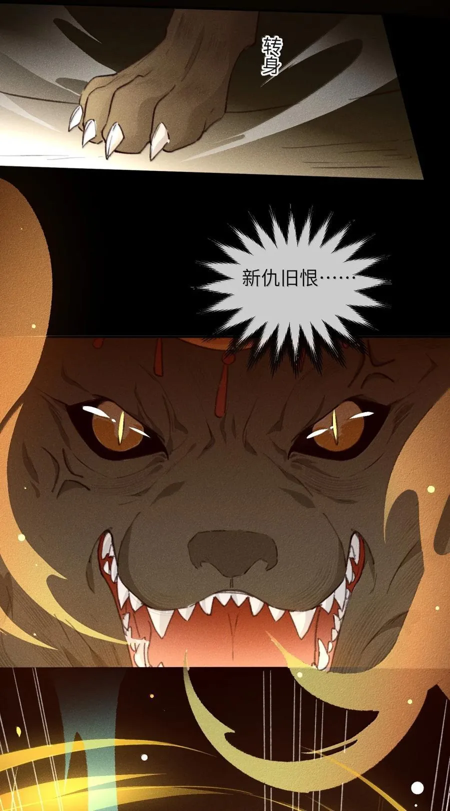016 酒有问题！ 第30页