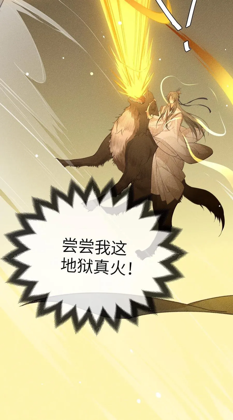 016 酒有问题！ 第32页