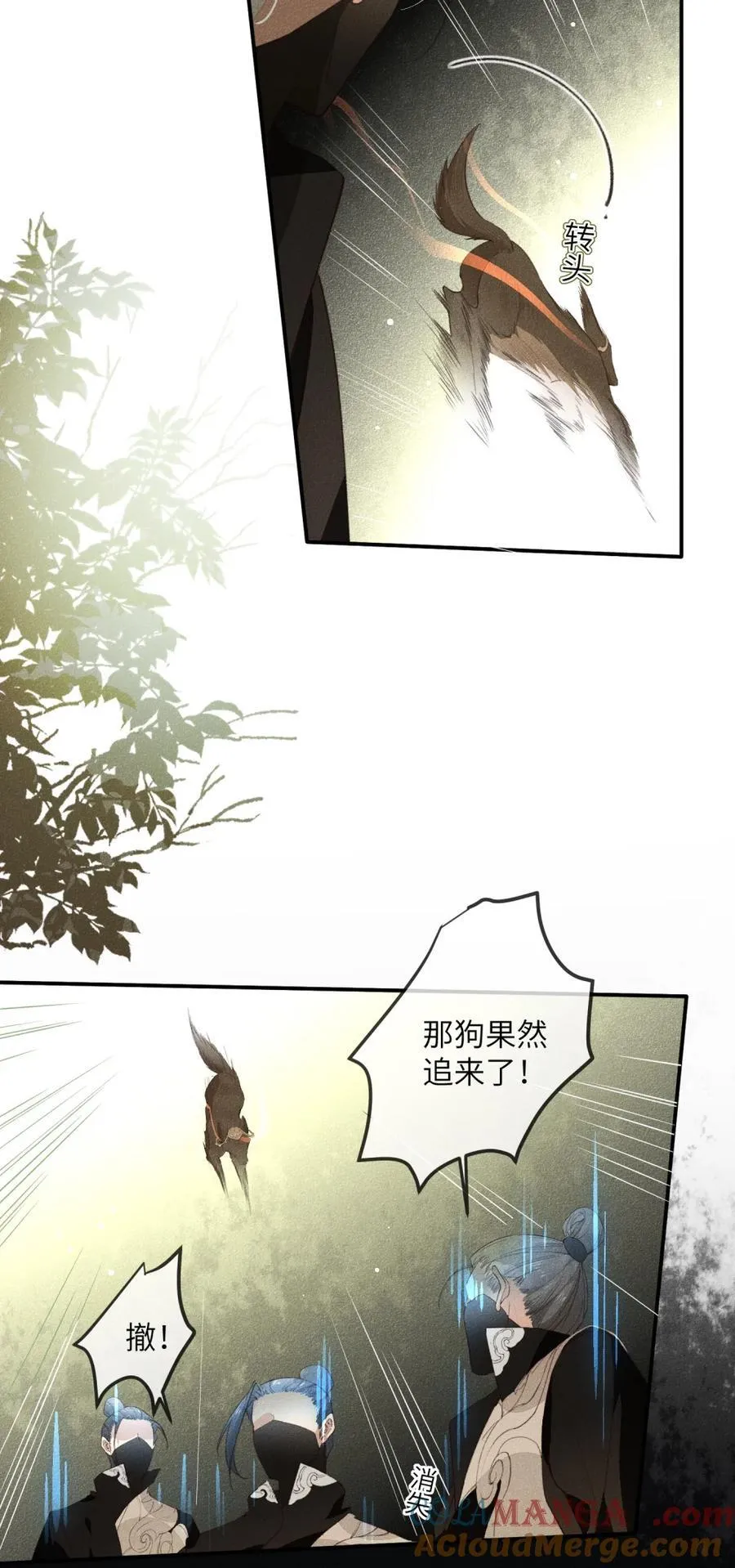 017 遇！袭！ 第19页