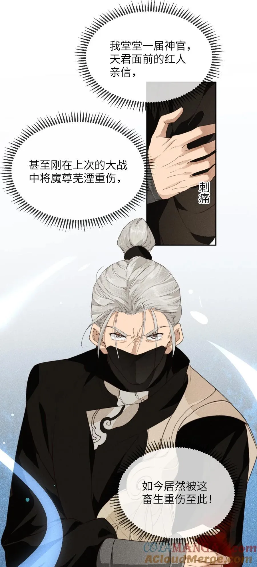 017 遇！袭！ 第21页