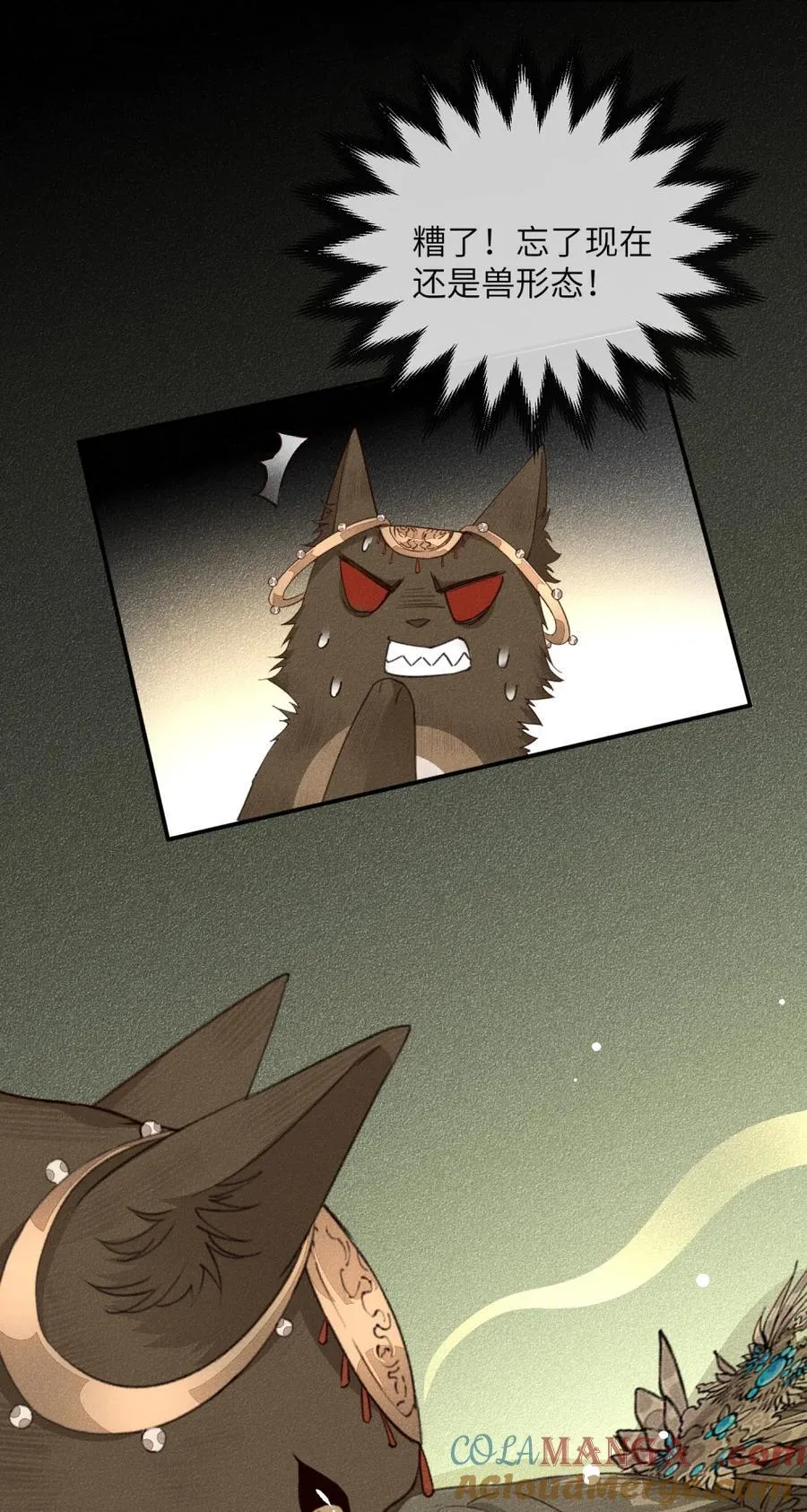 017 遇！袭！ 第25页