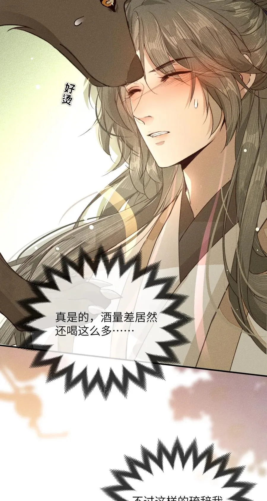 017 遇！袭！ 第26页