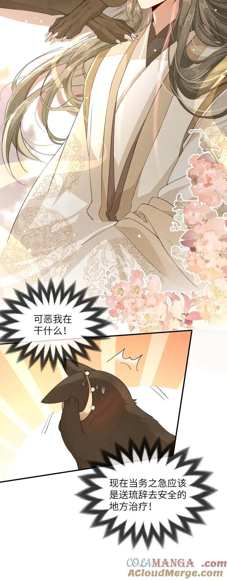 017 遇！袭！ 第29页