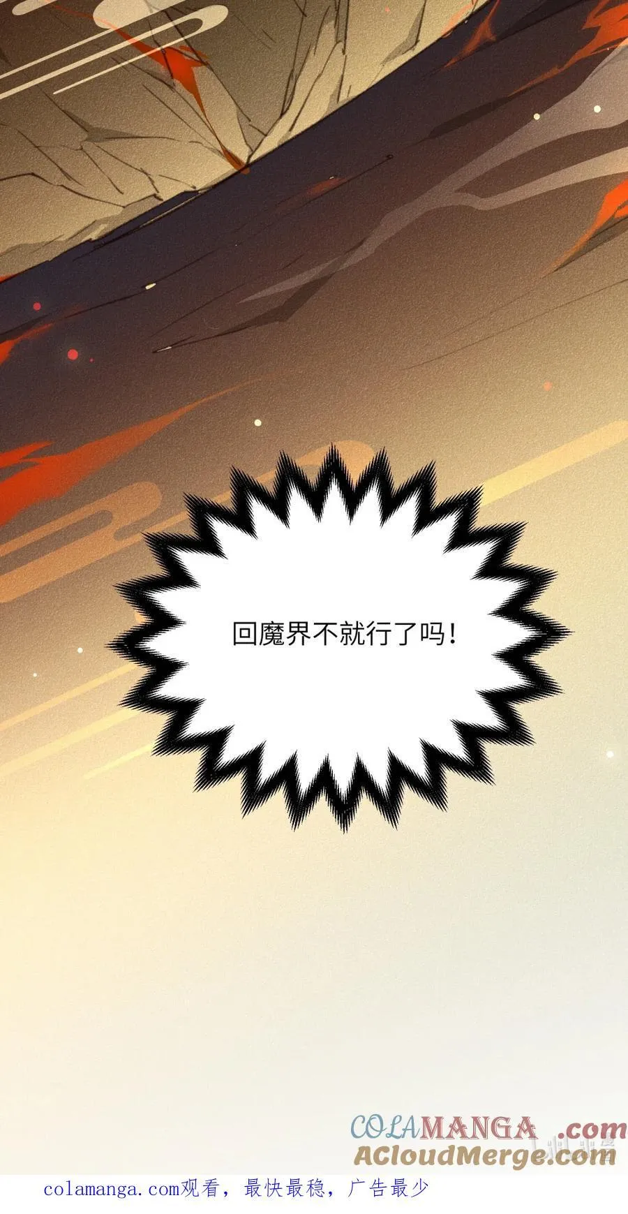 017 遇！袭！ 第33页