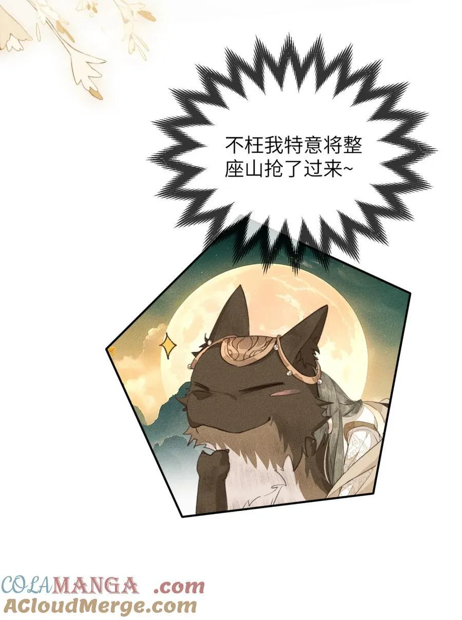 018 重回魔界 第11页