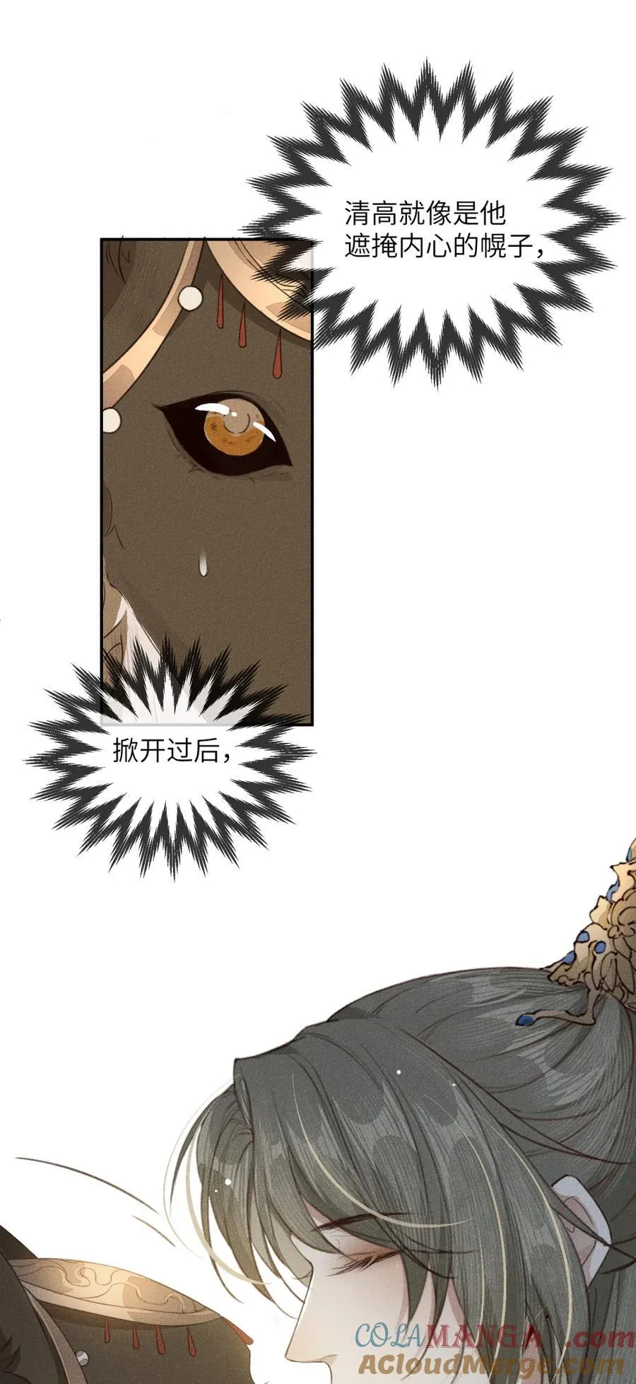 018 重回魔界 第15页