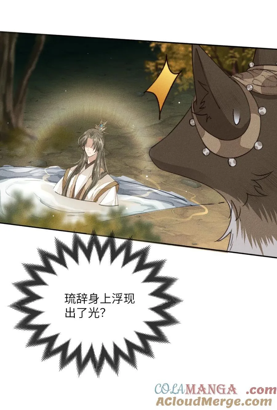 019 浴池解毒 第33页