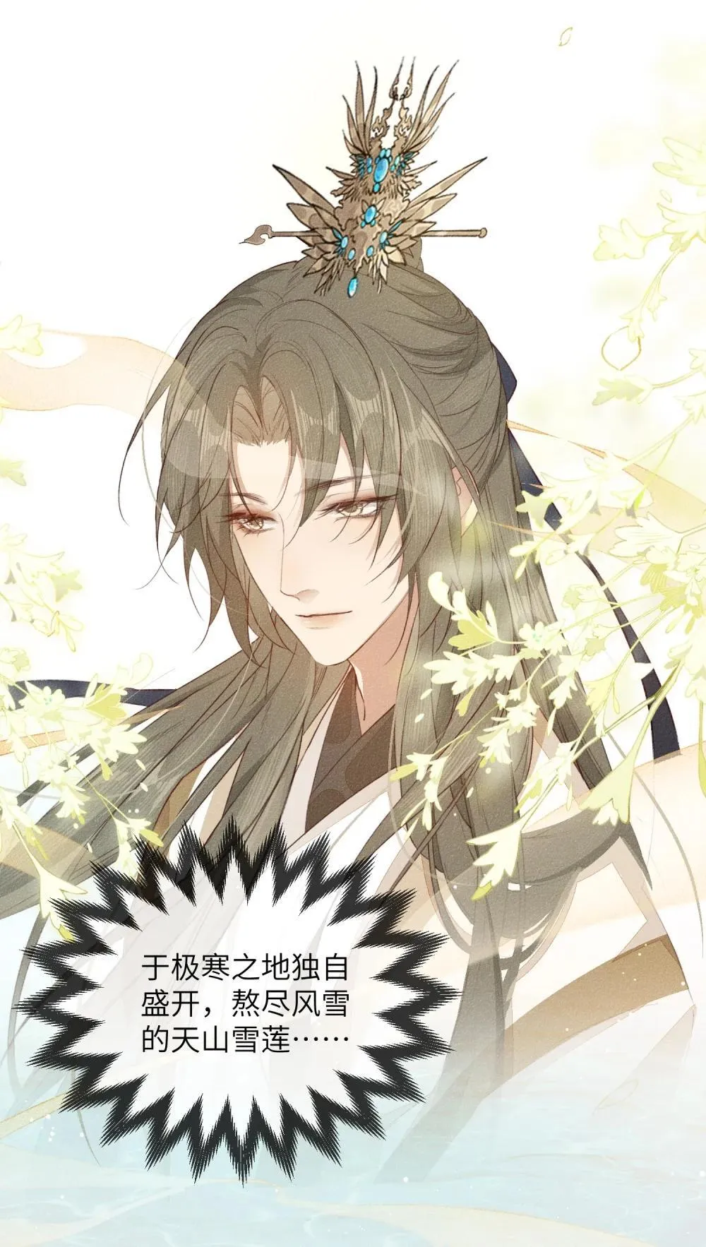 020 意乱情迷 第5页