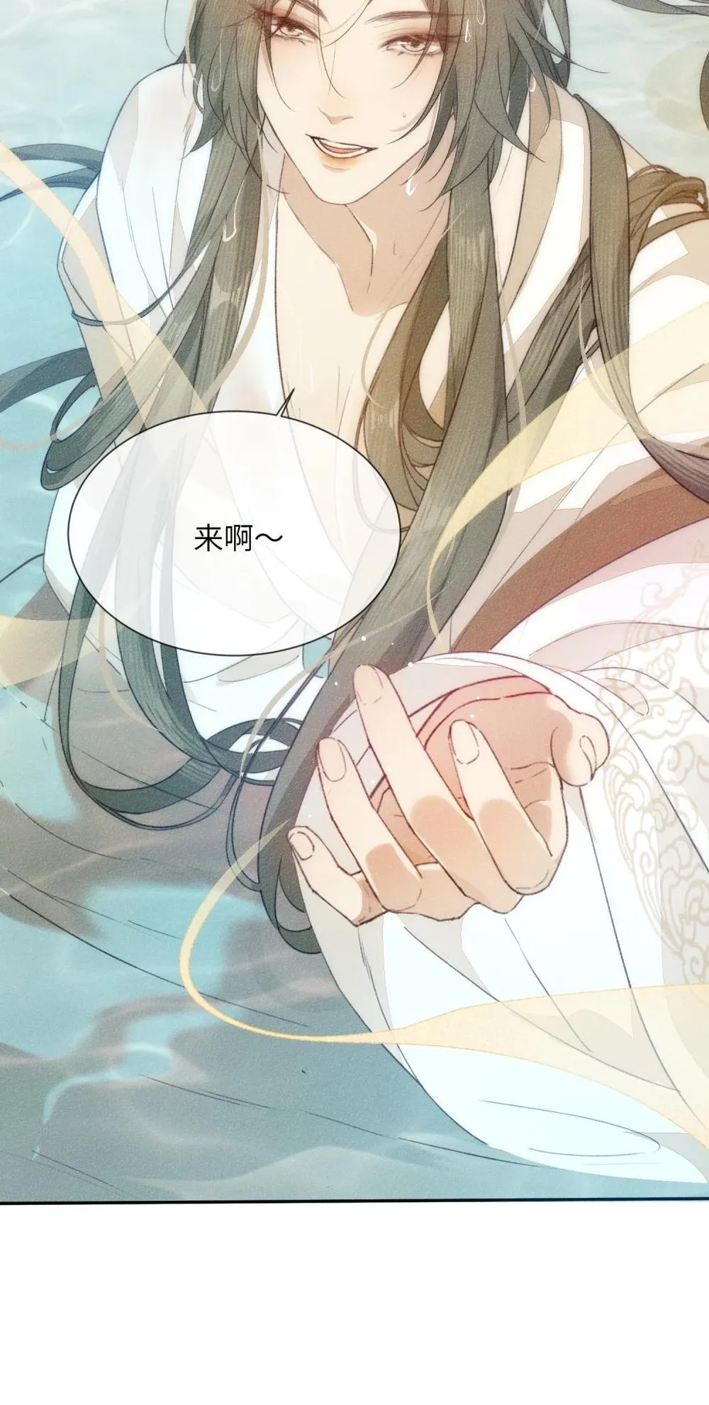 020 意乱情迷 第10页
