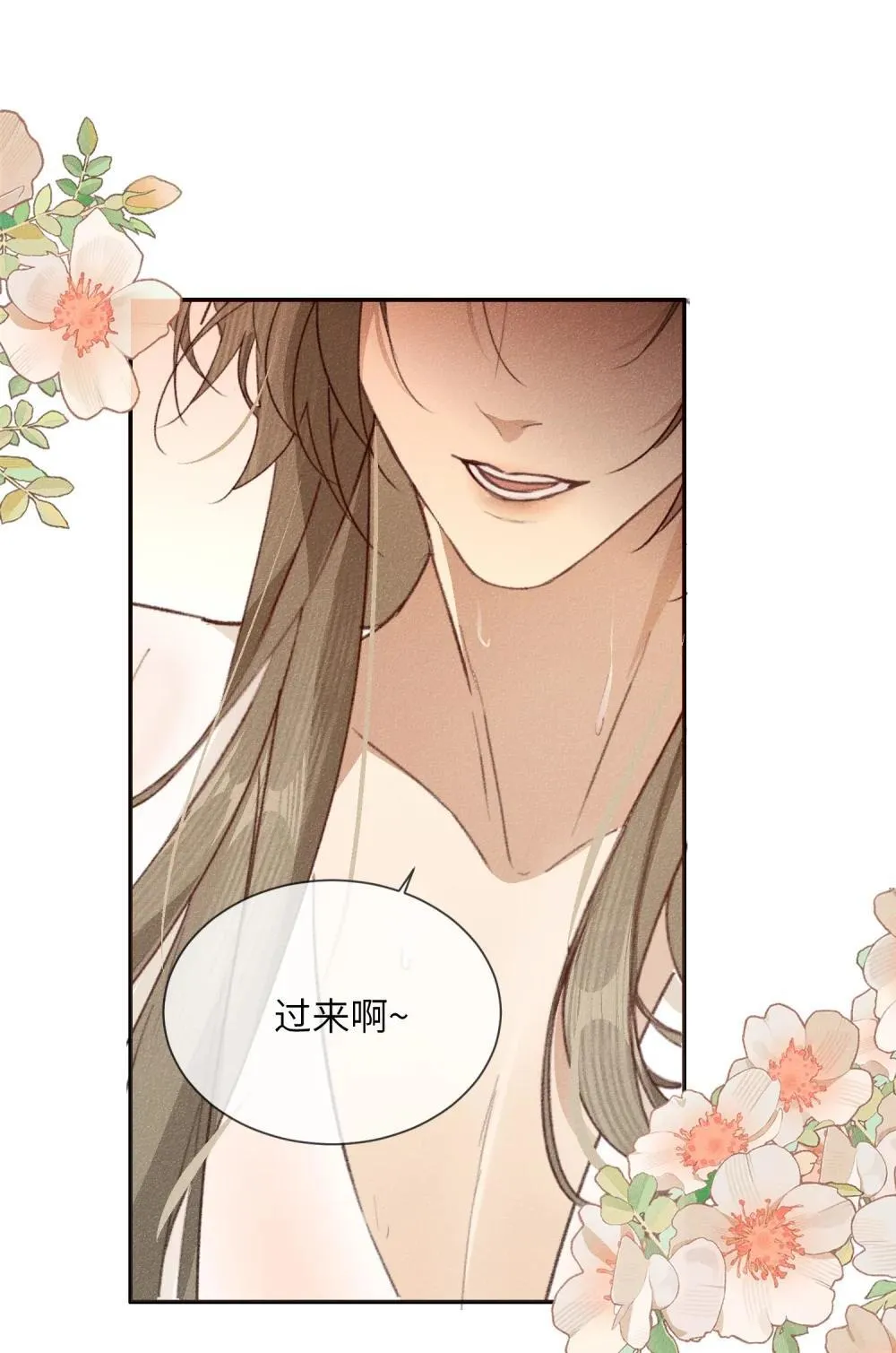 020 意乱情迷 第12页