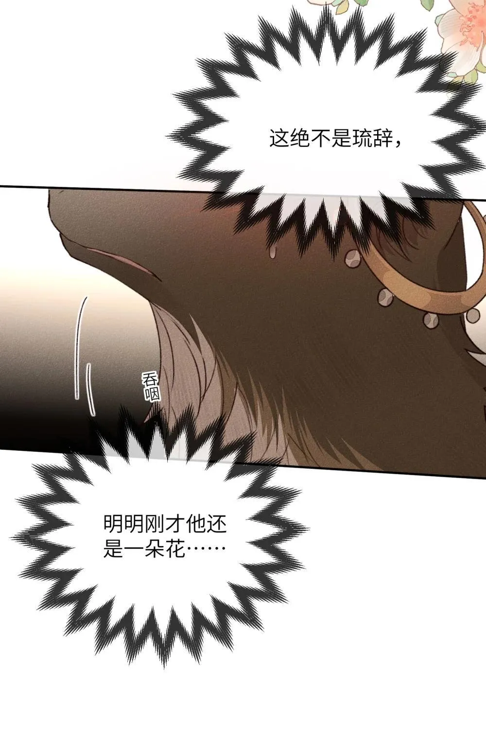 020 意乱情迷 第13页