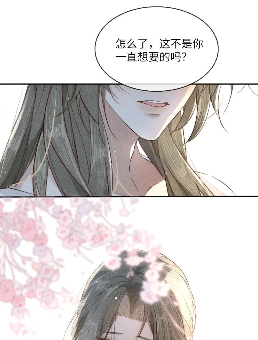 020 意乱情迷 第14页