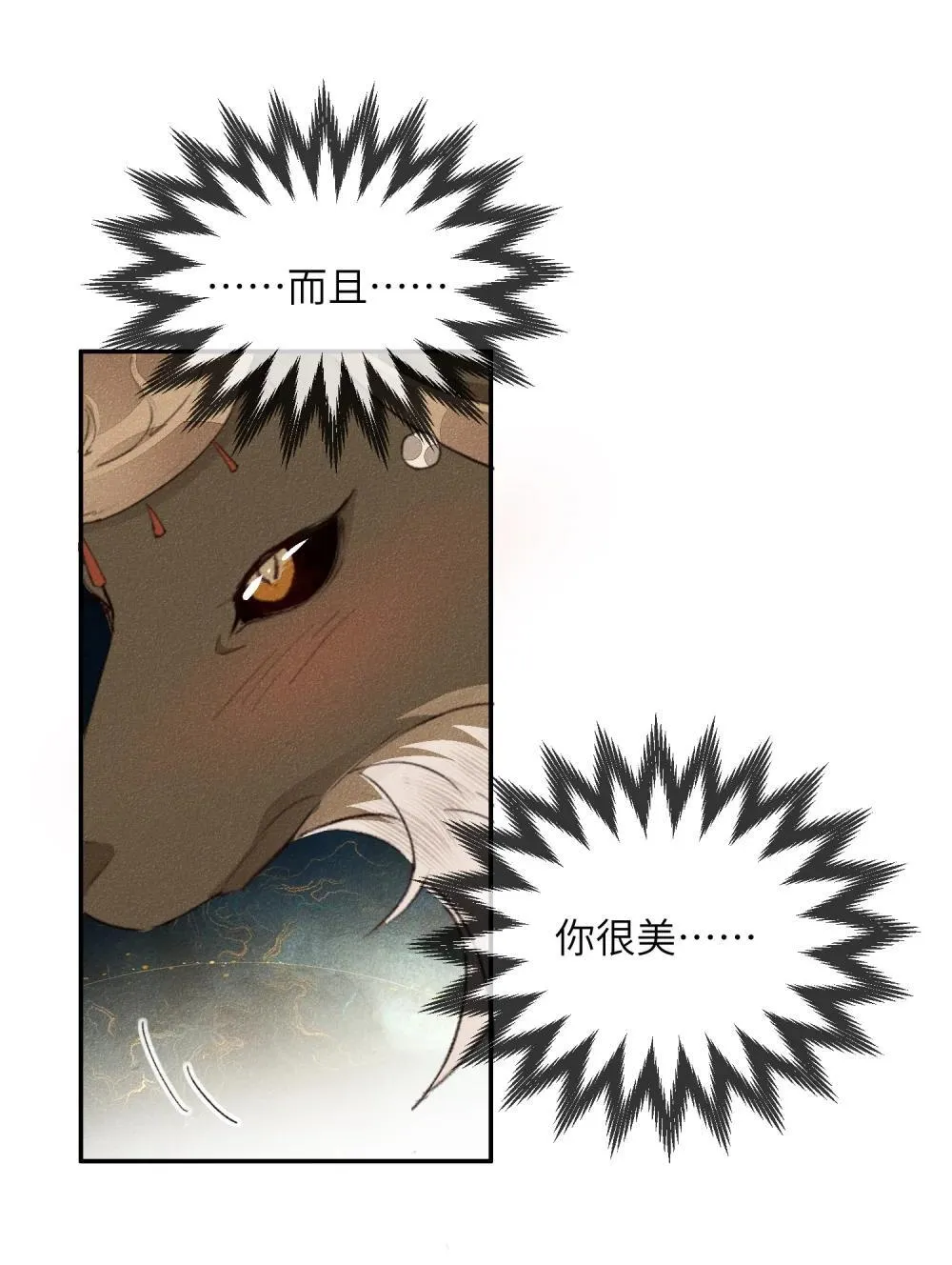 020 意乱情迷 第17页