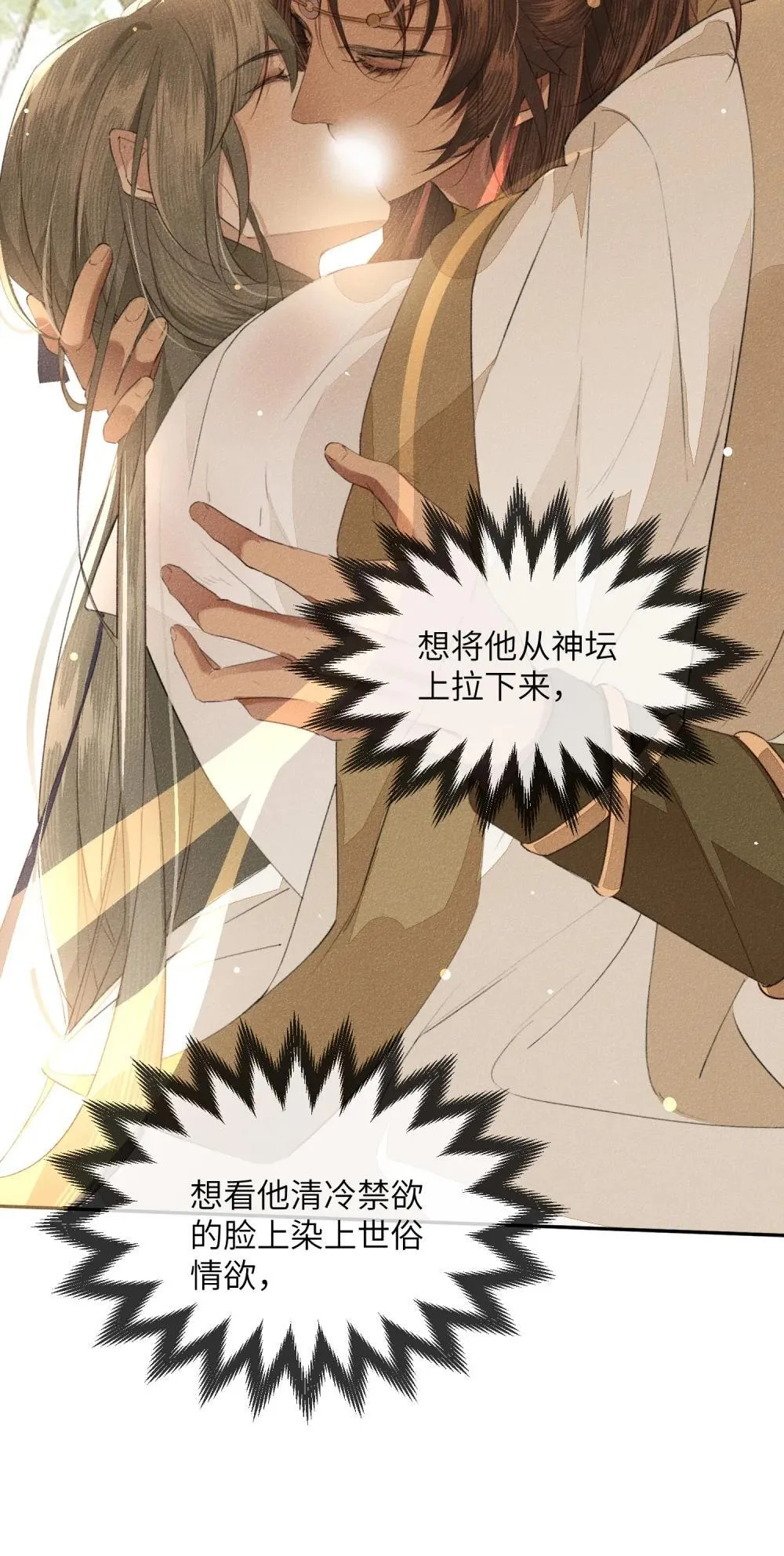 020 意乱情迷 第29页
