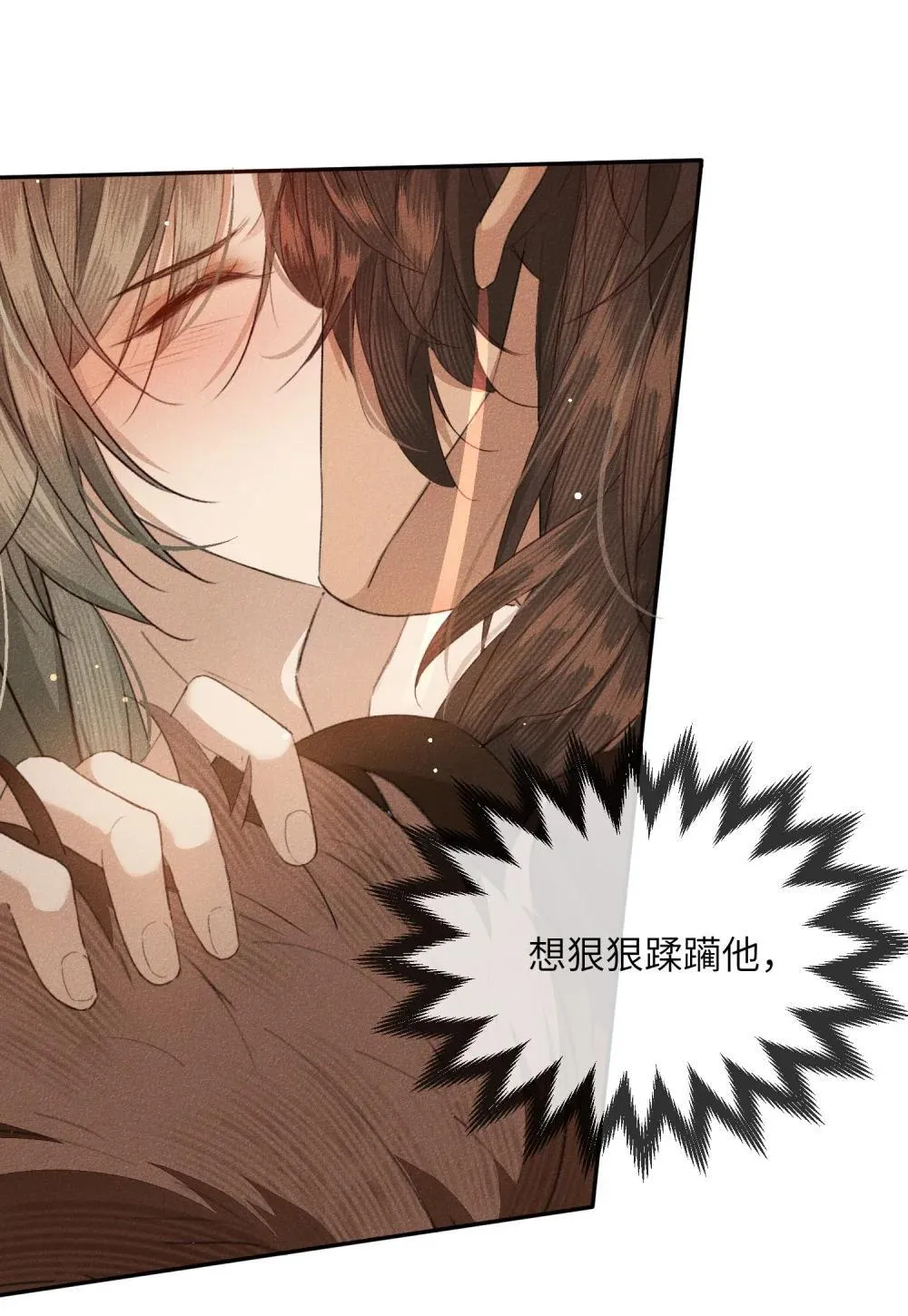 020 意乱情迷 第30页