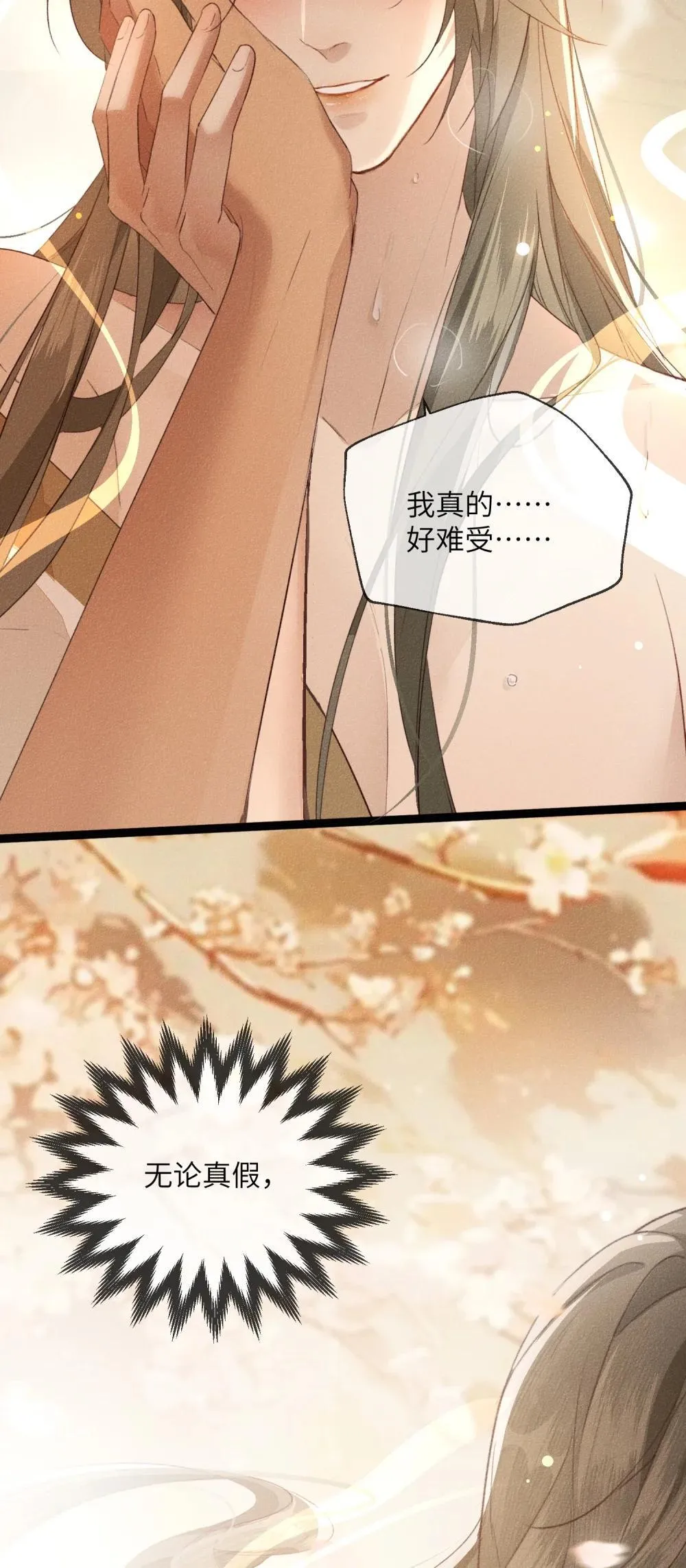 020 意乱情迷 第36页