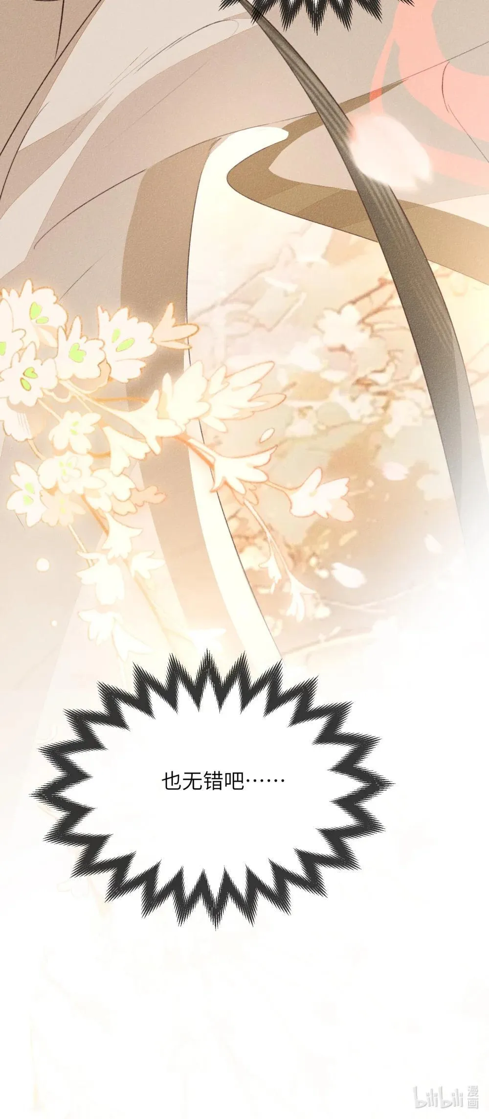 020 意乱情迷 第38页
