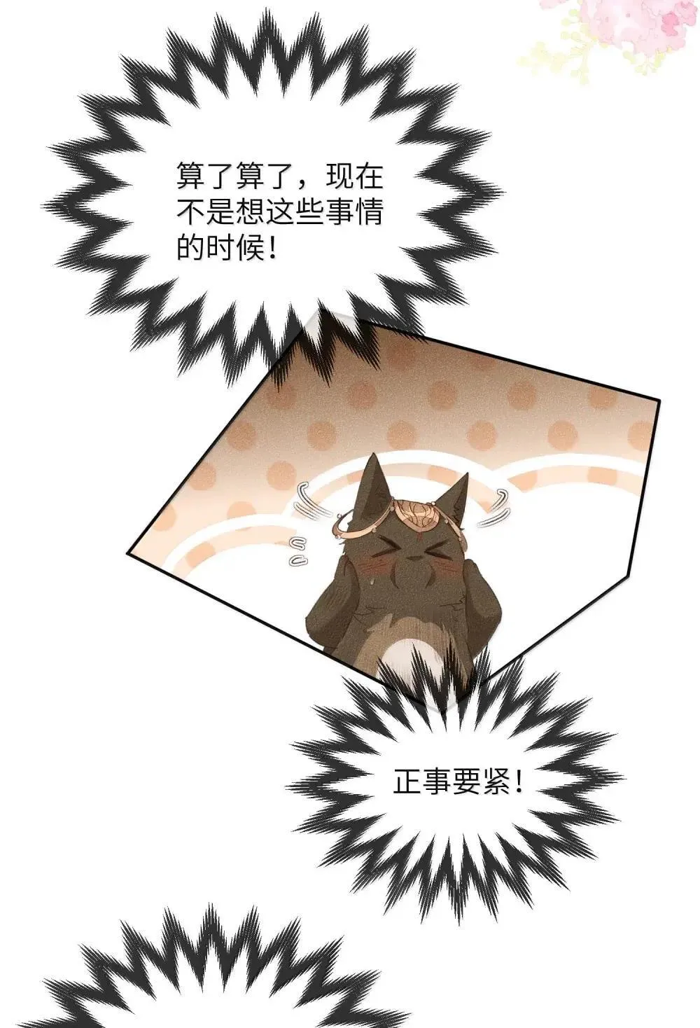 022 怀疑 第6页