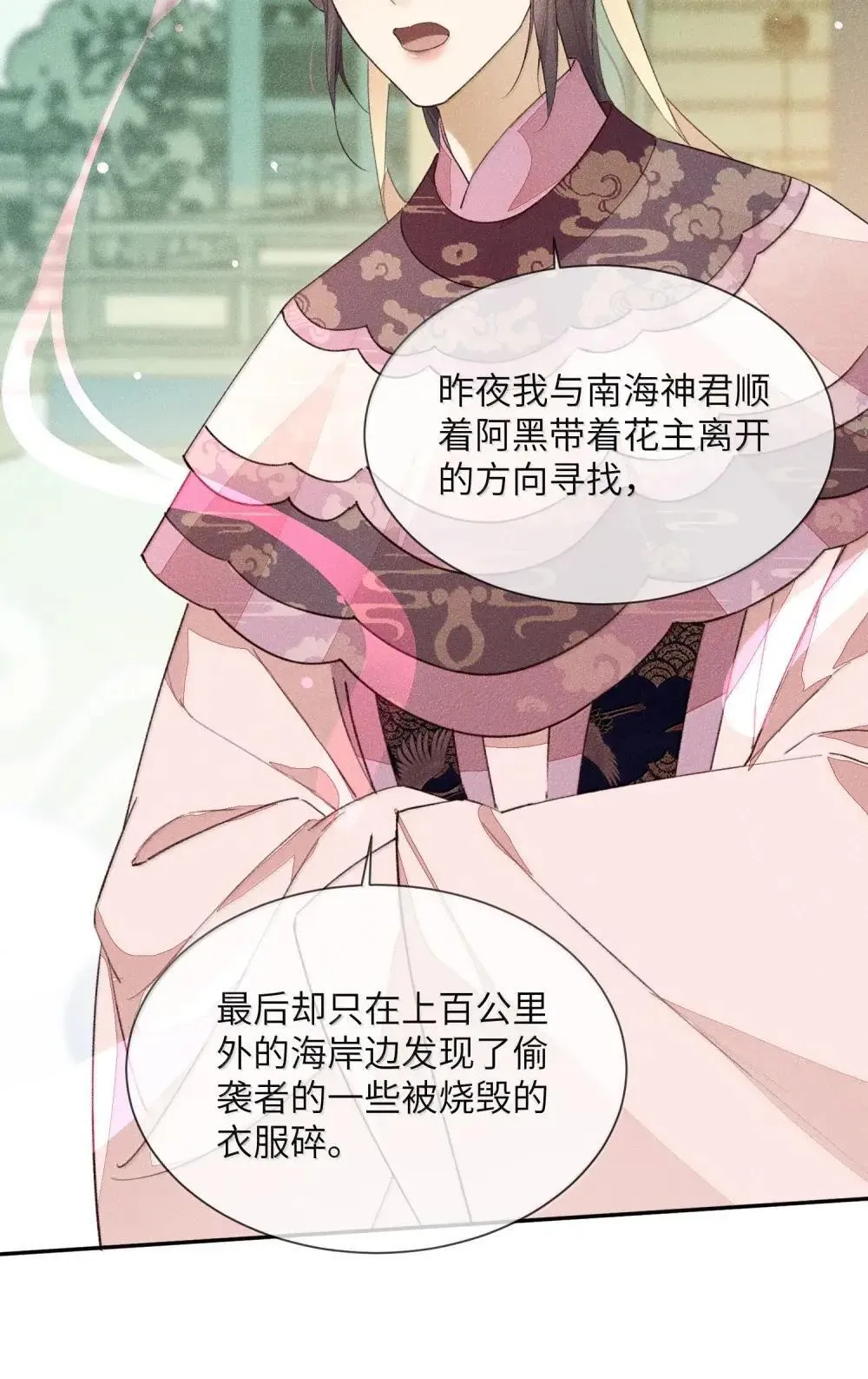 022 怀疑 第13页