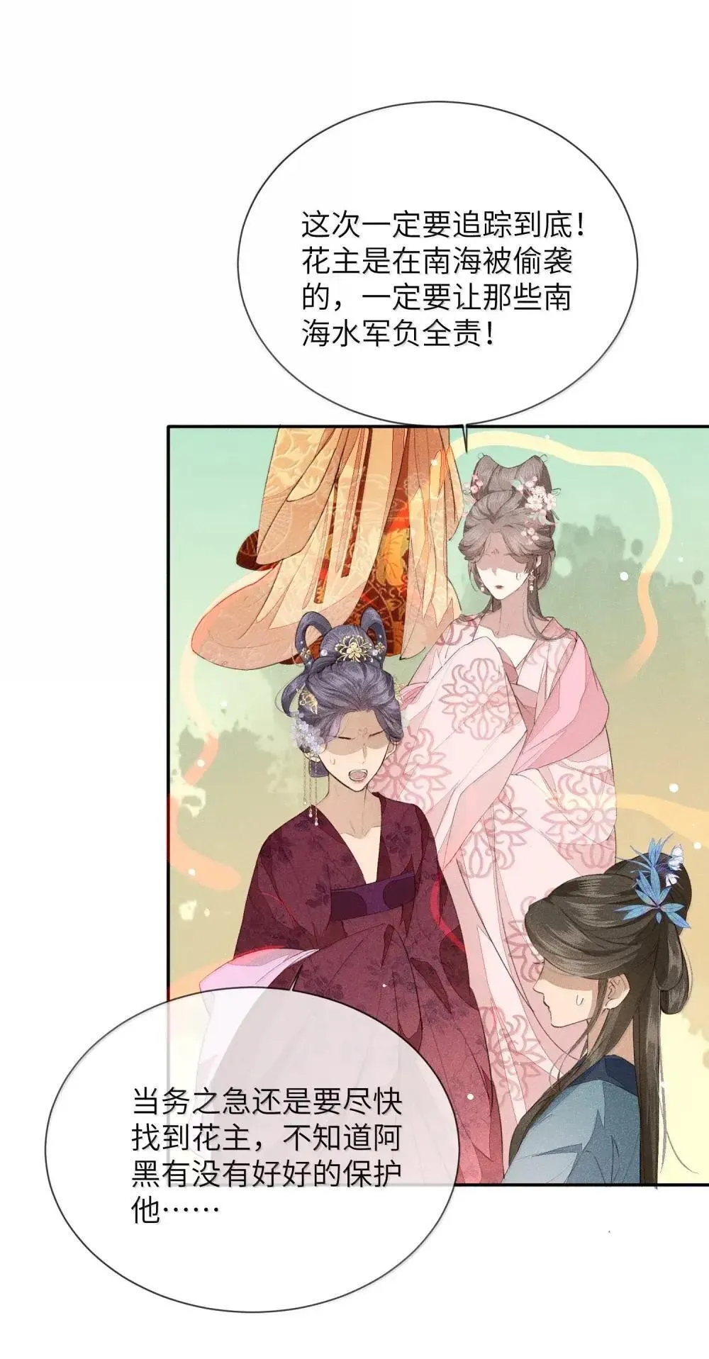 022 怀疑 第14页