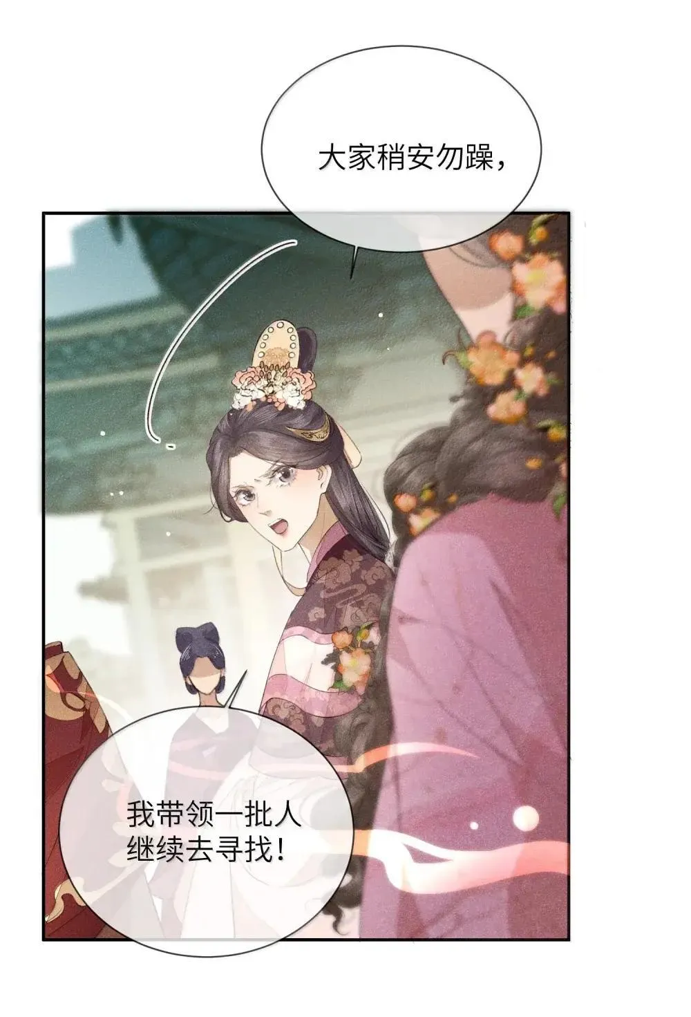 022 怀疑 第15页