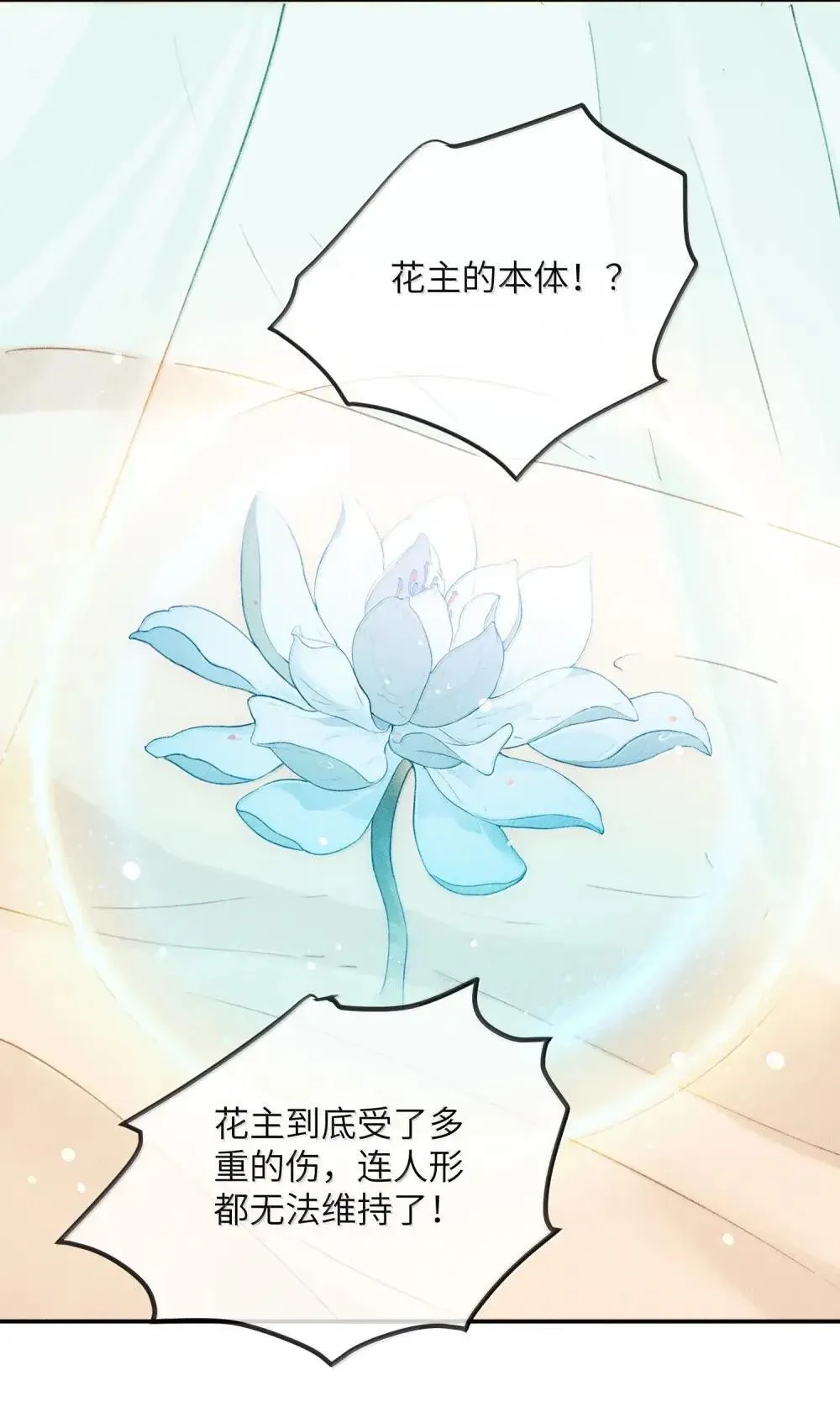 022 怀疑 第27页